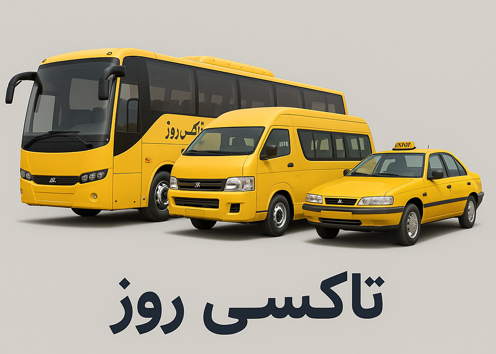 ماشین سرویس مدارس چه ویژگی باید داشته باشد؟