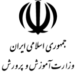 وزارت-آموزش-و-پرورش